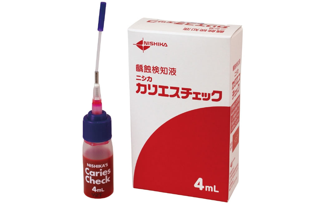 う蝕検知液