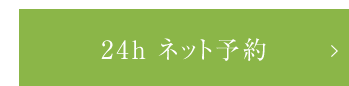 お問い合わせ・ご相談